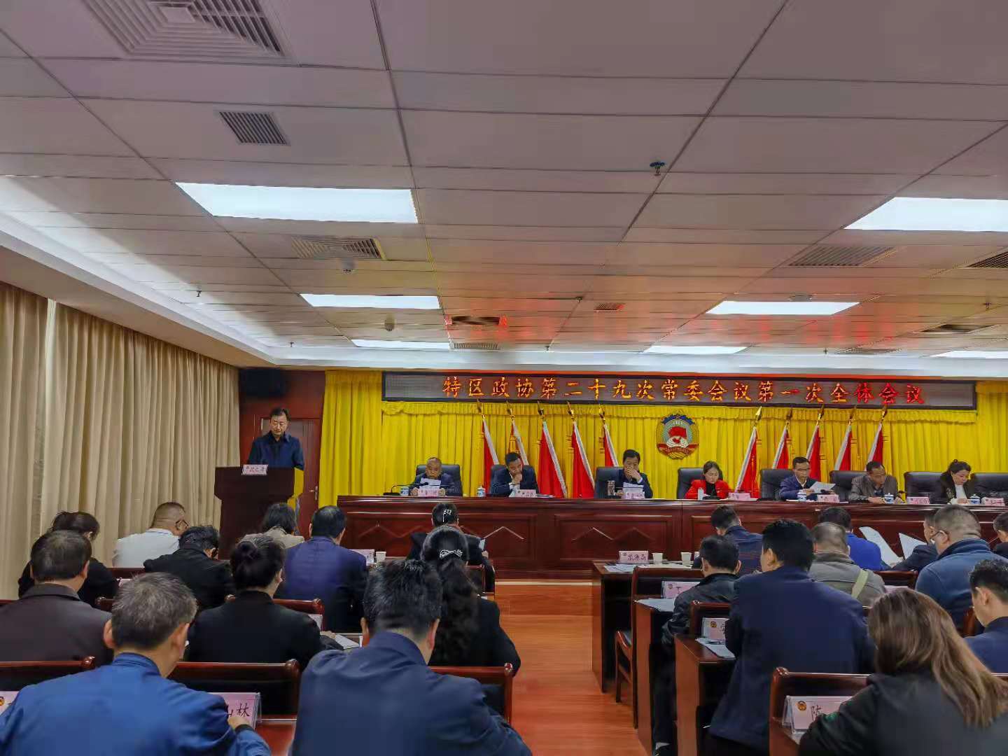 六枝特区政协九届二十九次常委会议召开